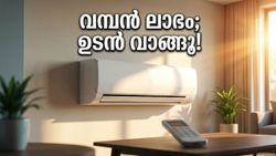 കടുത്ത ചൂടിൽ വീട് തണുപ്പിക്കാം; എസി വാങ്ങാൻ പ്ലാനുണ്ടെങ്കിൽ ഈ ഓഫറുകൾ നഷ്ടപ്പെടുത്തരുത്!