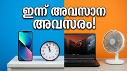 ഇനി വൈകരുത്! ഫ്ലിപ്കാർട്ട്-ആമസോൺ ഓഫറുകൾ ഇന്ന് അർദ്ധരാത്രിയോടെ അവസാനിക്കുന്നു, വേഗമാകട്ടെ