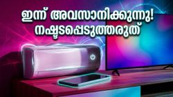 ഇനി മണിക്കൂറുകൾ മാത്രം! ഫ്ലിപ്കാർട്ടിൽ ഐഫോണും സാംസങ് S26-ഉം സ്വന്തമാക്കാൻ അവസാന അവസരം