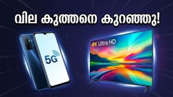 ഫ്ലിപ്കാർട്ട് ഓഫർ: സ്മാർട്ട്ഫോണുകൾക്കും ടിവികൾക്കും വമ്പൻ വിലക്കുറവ്; ബാങ്ക് കാർഡുകൾ ഉണ്ടെങ്കിൽ ലാഭം ഇരട്ടിയാക്കാം