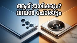 ഒപ്പോ Find X9 Ultra വന്നതോടെ സാംസങ് S26 അൾട്രയുടെ പ്രതാപം മങ്ങുമോ? ആര് ജയിക്കും?