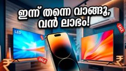 ശമ്പളം വന്നോ? സ്മാർട്ട്ഫോണും എസിയും പകുതി വിലയിൽ സ്വന്തമാക്കാൻ ഇതാ ഒരു സുവർണ്ണാവസരം!