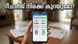 മൊബൈൽ റീചാർജ് നിരക്കുകളിൽ വമ്പൻ മാറ്റം! ട്രായുടെ പുതിയ നീക്കം സാധാരണക്കാർക്ക് ആശ്വാസമാകുമോ?
