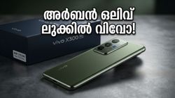 വിവോ X300 FE വരുന്നു; അർബൻ ഒലിവ് ലുക്കിൽ വിപണി പിടിക്കാൻ വമ്പൻ വരവ്!