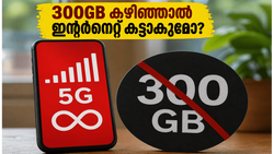 എയർടെൽ 5ജി അൺലിമിറ്റഡ് പ്ലാനാണോ? 300GB കഴിഞ്ഞാൽ ഇന്റർനെറ്റ് കട്ടാകും, അറിയാതെ പോകരുത്!