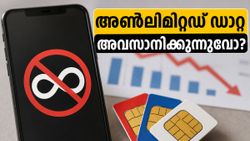 അൺലിമിറ്റഡ് ഡാറ്റ ഇനി സ്വപ്നം മാത്രം? എയർടെൽ-ജിയോ പ്ലാനുകളിൽ വരാനിരിക്കുന്ന ഞെട്ടിക്കുന്ന മാറ്റങ്ങൾ ഇതാ!