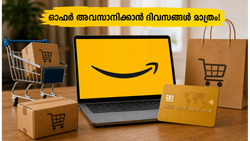 ആമസോൺ ഓഫർ അവസാനിക്കാൻ ഇനി ദിവസങ്ങൾ മാത്രം; ബാങ്ക് ഓഫ് ബറോഡ കാർഡ് ഉണ്ടെങ്കിൽ എസി, ഫ്രിഡ്ജ് എന്നിവയ്ക്ക് വമ്പൻ ഡിസ്കൗണ്ട്!