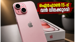 ഐഫോൺ 15-ഉം എസികളും ഇനി കുറഞ്ഞ വിലയിൽ! ആമസോൺ, ഫ്ലിപ്കാർട്ട് ഓഫറുകൾ മിസ്സാക്കല്ലേ