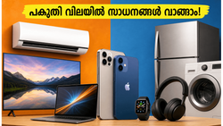ഐഫോണും സ്മാർട്ട് ടിവിയും പകുതി വിലയിൽ? ആമസോൺ, ഫ്ലിപ്കാർട്ട് സെയിലിൽ പണം ലാഭിക്കാൻ ഈ ട്രിക്ക് മതി!