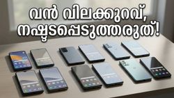 സ്മാർട്ട്‌ഫോൺ വാങ്ങാൻ ഇനിയും കാത്തിരിക്കണോ? ആമസോൺ സെയിലിലെ ഈ ഓഫറുകൾ കണ്ടാൽ നിങ്ങൾ ഞെട്ടും!