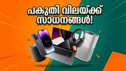 ആമസോൺ സെയിൽ വരുന്നു; ഐഫോണും എസിയും പകുതി വിലയ്ക്ക് സ്വന്തമാക്കാൻ ഇതാ ഒരു സുവർണ്ണാവസരം