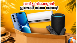 ആമസോൺ സെയിൽ തുടങ്ങി! സ്മാർട്ട്ഫോണും എസിയും പകുതി വിലയ്ക്ക് കിട്ടുമോ? ഈ ഡീലുകൾ മിസ്സാക്കരുത്