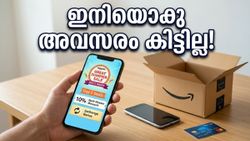 ആമസോൺ സെയിൽ മൂന്നാം ദിനം: ഇലക്ട്രോണിക്സ് സാധനങ്ങൾ പകുതി വിലയിൽ സ്വന്തമാക്കാൻ ഇനിയൊരു അവസരം കിട്ടില്ല!
