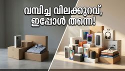 ആമസോൺ ഗ്രേറ്റ് സമ്മർ സെയിൽ: പകുതി വിലയ്ക്ക് സാധനങ്ങൾ സ്വന്തമാക്കാൻ ഇതാ ഒരു സുവർണ്ണാവസരം!