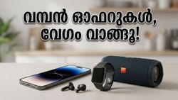 ആമസോൺ ഗ്രേറ്റ് സമ്മർ സെയിൽ തുടങ്ങി; സ്മാർട്ട്ഫോണും ലാപ്ടോപ്പും വൻ വിലക്കുറവിൽ, എച്ച്ഡിഎഫ്സി കാർഡ് ഉണ്ടെങ്കിൽ ലാഭം ഇരട്ടി!