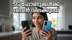 ആമസോൺ-ഫ്ലിപ്കാർട്ട് സെയിൽ: 5G ഫോണുകൾക്ക് വമ്പൻ വിലക്കുറവ്; ഈ അവസരം നഷ്ടപ്പെടുത്തരുത്!