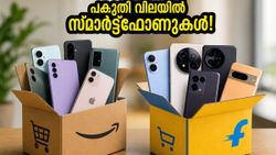 സ്മാർട്ട്ഫോണുകളും എസികളും പകുതി വിലയിൽ! ആമസോൺ, ഫ്ലിപ്കാർട്ട് സെയിലുകളിൽ നിന്ന് ലാഭകരമായി വാങ്ങാൻ ഈ വഴികൾ നോക്കൂ
