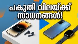 ആമസോൺ-ഫ്ലിപ്കാർട്ട് വമ്പൻ സെയിൽ: പകുതി വിലയ്ക്ക് സാധനങ്ങൾ വാങ്ങാൻ ഇതാ ഒരു സുവർണ്ണാവസരം!