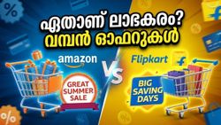 ആമസോൺ vs ഫ്ലിപ്കാർട്ട്: മെയ് മാസത്തിലെ ഈ ഷോപ്പിംഗ് യുദ്ധത്തിൽ ആര് ജയിക്കും?
