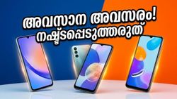 ആമസോൺ സെയിൽ അവസാനിക്കാൻ മണിക്കൂറുകൾ മാത്രം; ഈ ഫോണുകൾക്ക് വൻ വിലക്കുറവ്!