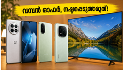 വൺപ്ലസ് 13-ന് വമ്പൻ വിലക്കുറവ്; ആമസോണിലെ ഈ കിടിലൻ ഓഫറുകൾ അർദ്ധരാത്രിയോടെ അവസാനിക്കും, വേഗം വാങ്ങിക്കോളൂ!