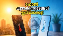 വേനൽച്ചൂടിൽ ഫോൺ പുകയുന്നുണ്ടോ? ഹാങ് ആകില്ല, ചൂടാകില്ല; ഈ സ്മാർട്ട്ഫോണുകൾ കയ്യിലുണ്ടെങ്കിൽ ടെൻഷൻ വേണ്ട!