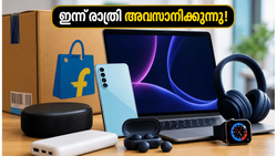 ഫ്ലിപ്പ്കാർട്ടിൽ ഇലക്ട്രോണിക്സ് വാങ്ങാൻ പ്ലാനുണ്ടോ? ഇന്ന് രാത്രി 11:59 വരെ മാത്രം ഈ വമ്പൻ ഓഫർ!