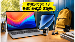 ഫ്ലിപ്കാർട്ട് സെയിൽ അവസാനിക്കാൻ ഇനി 48 മണിക്കൂർ മാത്രം; ലാപ്ടോപ്പും ടാബ്‌ലെറ്റും വൻ വിലക്കുറവിൽ സ്വന്തമാക്കാൻ അവസാന അവസരം!