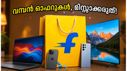 ഫ്ലിപ്കാർട്ട് സെയിൽ മെയ് 29-ന്; ഐഫോൺ 17-ഉം ലാപ്ടോപ്പുകളും റെക്കോർഡ് വിലക്കുറവിൽ സ്വന്തമാക്കാൻ ഇതാ ഒരു വഴി!
