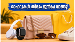 ബാങ്ക് ഓഫറുകൾ കൂടി ചേർത്താൽ ലാഭം ഇരട്ടി; ഫ്ലിപ്കാർട്ട് GRWM സെയിലിൽ ടെക് ആക്സസറികൾക്ക് വൻ വിലക്കുറവ്!