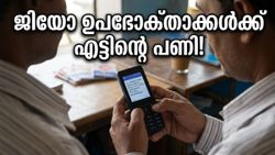 ജിയോ ഭാരത് ഉപഭോക്താക്കൾക്ക് തിരിച്ചടി! 91 രൂപയുടെ പ്ലാൻ ഇനിയില്ല, പുതിയ നിരക്കുകൾ ഇങ്ങനെ