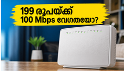 ജിയോ ഫൈബർ ഉപഭോക്താക്കൾക്ക് വമ്പൻ സർപ്രൈസ്! 199 രൂപയ്ക്ക് ഇനി 100 Mbps വേഗതയിൽ ഇന്റർനെറ്റ് ലഭിക്കും, അറിയേണ്ടതെല്ലാം