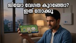 ഐപിഎൽ കാണുമ്പോൾ ജിയോ ഫൈബർ വേഗത കുറയുന്നുണ്ടോ? ഈ 'രഹസ്യം' അറിഞ്ഞില്ലെങ്കിൽ പണി പാളും!