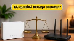 വെറും 199 രൂപയ്ക്ക് 100 Mbps വേഗത! ജിയോയുടെ പുതിയ പ്ലാൻ കണ്ട് ഞെട്ടി എയർടെല്ലും ബിഎസ്എൻഎല്ലും