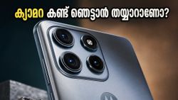 മോട്ടറോളയുടെ വമ്പൻ തിരിച്ചുവരവ്! എഡ്ജ് 70 പ്രോ പ്ലസ് വരുന്നു, ക്യാമറ കണ്ട് ഞെട്ടാൻ തയ്യാറായിക്കോളൂ