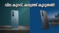 വില പ്രതീക്ഷിച്ചതിലും കുറവ്! 1.5K 144Hz ഡിസ്‌പ്ലേ, സ്നാപ്ഡ്രാഗൺ 7s Gen 4 കരുത്ത്; വൺപ്ലസ് നോർഡ് CE 6 ഇന്ത്യയിലെത്തി