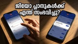 ജിയോ ഉപഭോക്താക്കൾക്ക് തിരിച്ചടി! പ്രിയപ്പെട്ട പ്ലാനുകൾ അപ്രത്യക്ഷമായി, ഇനി റീചാർജ് ചെയ്യാൻ കൂടുതൽ പണം നൽകണം