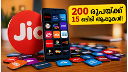 200 രൂപയ്ക്ക് 15 ഒടിടി ആപ്പുകളും 30ജിബി ഡാറ്റയും; ജിയോയുടെ പുതിയ പ്ലാൻ ഞെട്ടിക്കുന്നു!
