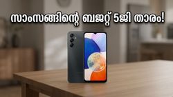 സാംസങ് ഗാലക്സി A27 വരുന്നു! ബജറ്റ് വിലയിൽ കിടിലൻ ഫീച്ചറുകളുമായി വിപണി പിടിക്കാൻ സാംസങ്ങിന്റെ പുതിയ നീക്കം
