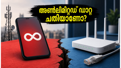 'അൺലിമിറ്റഡ്' ഡാറ്റ എന്നത് വെറും തട്ടിപ്പാണോ? റീച്ചാർജ് ചെയ്യുന്നതിന് മുൻപ് ഈ കാര്യങ്ങൾ അറിഞ്ഞിരിക്കൂ!