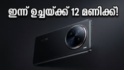 കാത്തിരിപ്പിന് വിരാമം! 200MP ZEISS ക്യാമറ കരുത്തുമായി വിവോ എക്സ്300 സീരീസ് ഇന്ന് ഇന്ത്യയിൽ