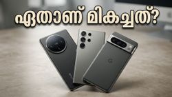 വിവോ X300 അൾട്രാ എത്തിയതോടെ വിറച്ച് സാംസങ്ങും ഗൂഗിളും; ഈ മൂന്നിൽ ഏത് സ്വന്തമാക്കും?