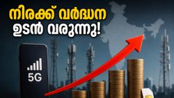 വിഐ നിരക്ക് ഉയർത്തുന്നു? ജിയോയും എയർടെല്ലും പിന്നാലെ; പണം ലാഭിക്കാൻ ഈ വഴി നോക്കൂ!