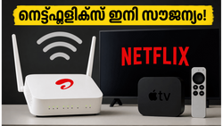 എയർടെൽ 999 രൂപ പ്ലാനിൽ വമ്പൻ മാറ്റം! ഇനി നെറ്റ്ഫ്ലിക്സും ആപ്പിൾ ടിവിയും അധിക ചിലവില്ലാതെ വീട്ടിലെത്തും