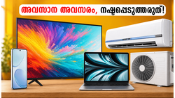 ആമസോൺ, ഫ്ലിപ്കാർട്ട് സെയിൽ ഇന്ന് അർദ്ധരാത്രിയോടെ അവസാനിക്കുന്നു; വമ്പൻ ഓഫറുകൾ നഷ്ടപ്പെടുത്താതെ ഉടൻ സ്വന്തമാക്കൂ!