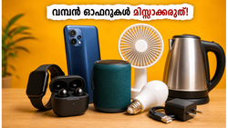 ആമസോൺ, ഫ്ലിപ്കാർട്ട് വമ്പൻ ഓഫറുകൾ! 9,999 രൂപയിൽ താഴെ ഈ ഗാഡ്‌ജെറ്റുകൾ മിസ്സാക്കരുത്