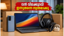 ആമസോൺ ടെക് ഡീലുകൾ: സ്മാർട്ട്‌ഫോണും ലാപ്ടോപ്പും കുറഞ്ഞ വിലയിൽ സ്വന്തമാക്കാൻ ഇതാ ചില കിടിലൻ വഴികൾ!