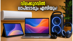 ആമസോൺ സ്മാർട്ട് ചോയ്‌സ് ഡേയ്‌സ്: ലാപ്ടോപ്പും എസിയും പകുതി വിലയിൽ സ്വന്തമാക്കാം, ഓഫറുകൾ ഇതാ!