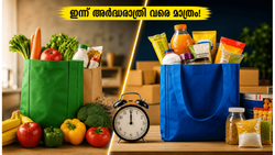 ഇന്ന് അർദ്ധരാത്രി വരെ മാത്രം! ബാങ്ക് ഓഫ് ബറോഡ കാർഡ് ഉടമകൾക്ക് ആമസോൺ, ഫ്ലിപ്കാർട്ട് ഗ്രോസറിയിൽ വമ്പൻ ഓഫർ