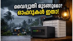 മഴക്കാലത്ത് വൈദ്യുതി മുടങ്ങുമോ? ഇൻവെർട്ടറുകൾക്ക് വൻ ഓഫറുകളും ഇഎംഐ സൗകര്യങ്ങളും, വാങ്ങാൻ തിരക്ക്!